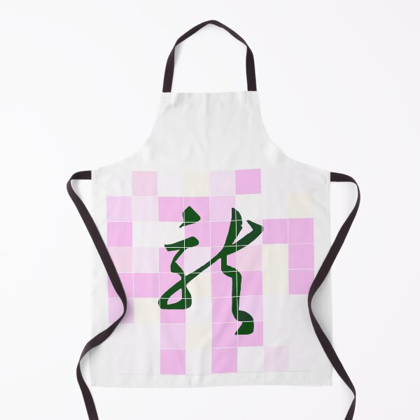 Item preview, Dragon Ancient Calligraphy Feng Shui designed and sold by Sophie8Trigrams.
