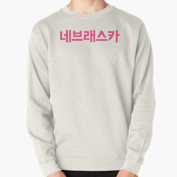 Hangul Sweatshirts & Hoodies for Sale | Redbubble