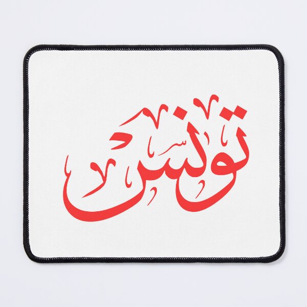 Item preview, Tunisia in Elegant Thuluth Arabic Calligraphy – Minimalist Red and White Design   designed and sold by Noor_Creations.