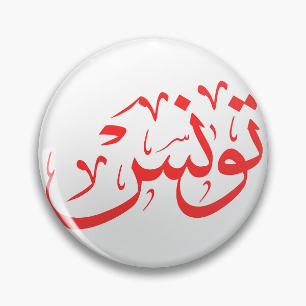Item preview, Tunisia in Elegant Thuluth Arabic Calligraphy – Minimalist Red and White Design   designed and sold by Noor_Creations.