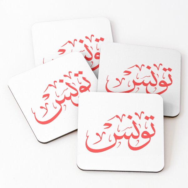 Item preview, Tunisia in Elegant Thuluth Arabic Calligraphy – Minimalist Red and White Design   designed and sold by Noor Gallery.