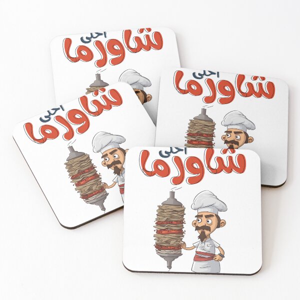 Item preview, A Dash of Shawerma Grill Humor designed and sold by Simonepos.
