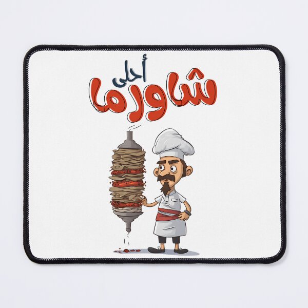 Item preview, A Dash of Shawerma Grill Humor designed and sold by Simonepos.