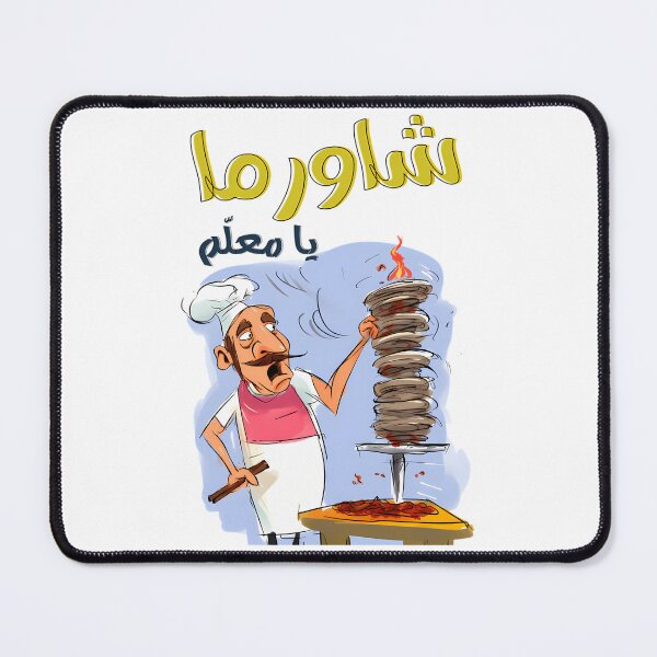 Item preview, A Dash of Shawarma Grill designed and sold by Simonepos.