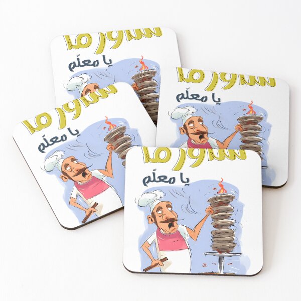 Item preview, A Dash of Shawarma Grill designed and sold by Simonepos.
