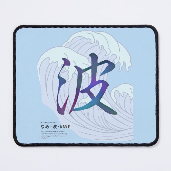 Item preview, Nami - kanji "wave" Japanese kanji design collection designed and sold by Genki Tee.