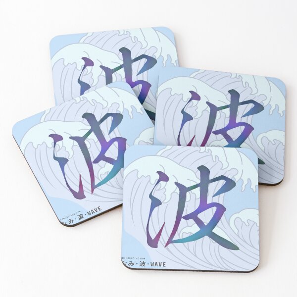 Item preview, Nami - kanji "wave" Japanese kanji design collection designed and sold by Genki Tee.
