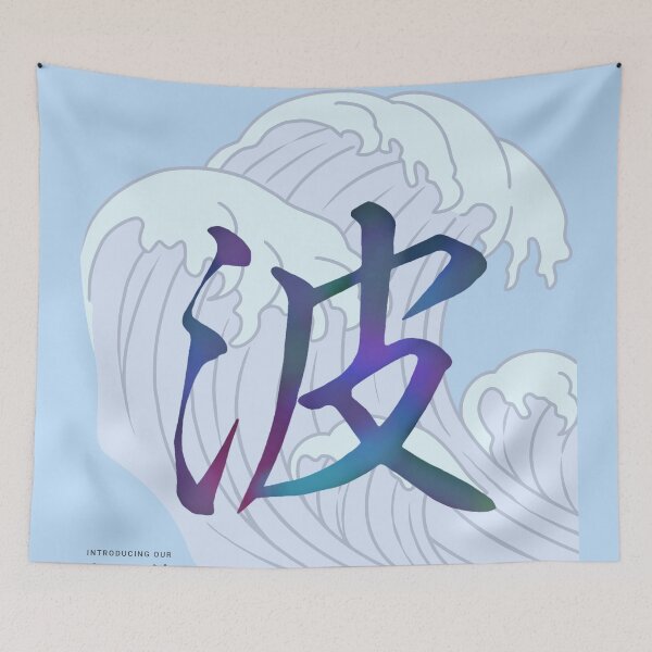 Item preview, Nami - kanji "wave" Japanese kanji design collection designed and sold by Genki Tee.