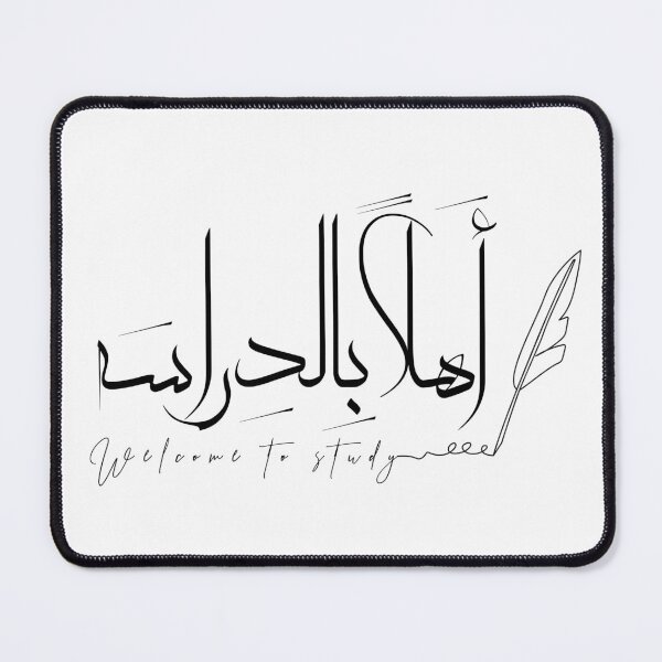 Item preview, Welcome Back to School Arabic Calligraphy - أهلاً بالدراسة designed and sold by Noor_Creations.