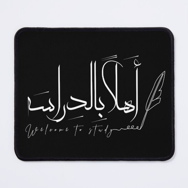 Item preview, Welcome Back to School Arabic Calligraphy - أهلاً بالدراسة designed and sold by Noor_Creations.