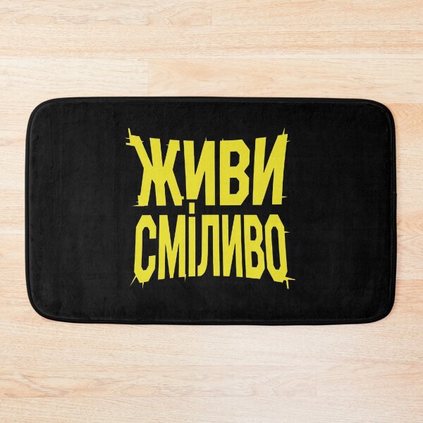 Item preview, Live Boldly Ukrainian Motivational Yellow Text designed and sold by Pani-Malyuvalka.