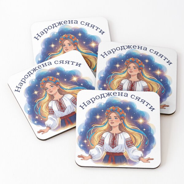 Item preview, Ukrainian Girl Born To Shine Stars designed and sold by Pani-Malyuvalka.