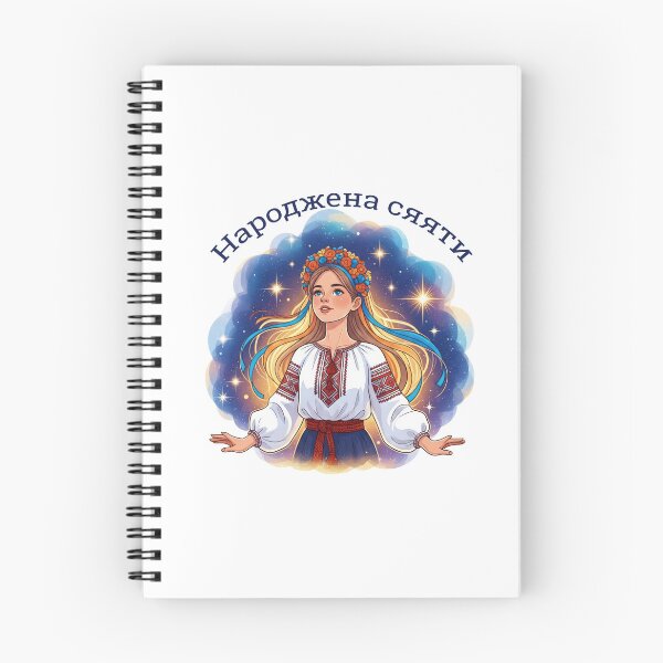 Item preview, Ukrainian Girl Born To Shine Stars designed and sold by Pani-Malyuvalka.