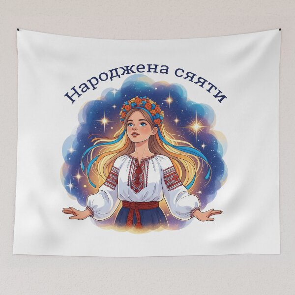 Item preview, Ukrainian Girl Born To Shine Stars designed and sold by Pani-Malyuvalka.