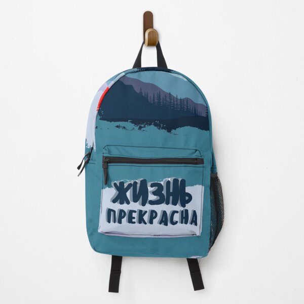 Item preview, Жизнь прекрасна – Painterly Mountain & Forest Sunrise Design designed and sold by Russian 101.