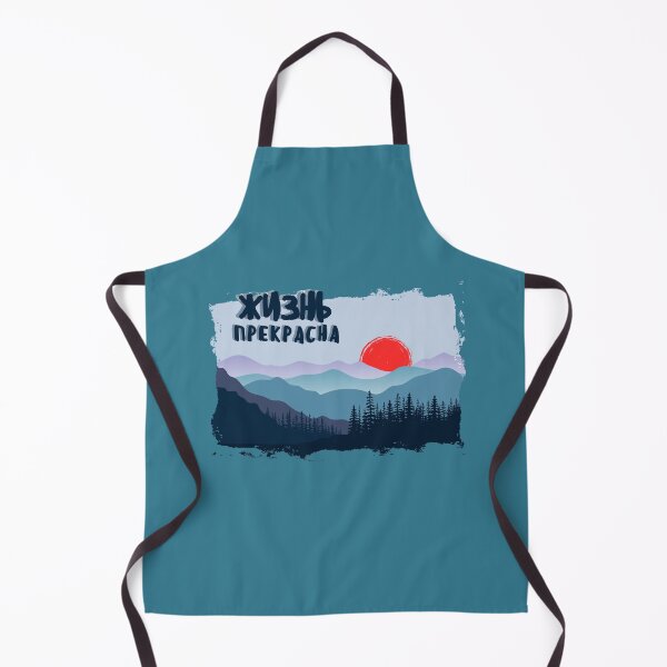 Item preview, Жизнь прекрасна – Painterly Mountain & Forest Sunrise Design designed and sold by Russian 101.