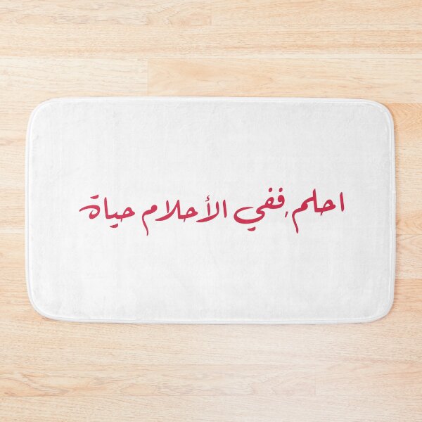 Item preview, Inspirational Arabic Quote Design designed and sold by Nojom-.