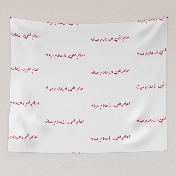 Item preview, Inspirational Arabic Quote Design designed and sold by Nojom-.