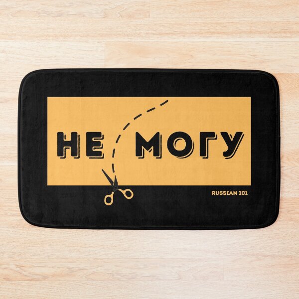 Item preview, Motivational Russian Quote Design Can't to Can Scissors Cut designed and sold by Russian 101.