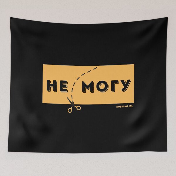 Item preview, Motivational Russian Quote Design Can't to Can Scissors Cut designed and sold by Russian 101.