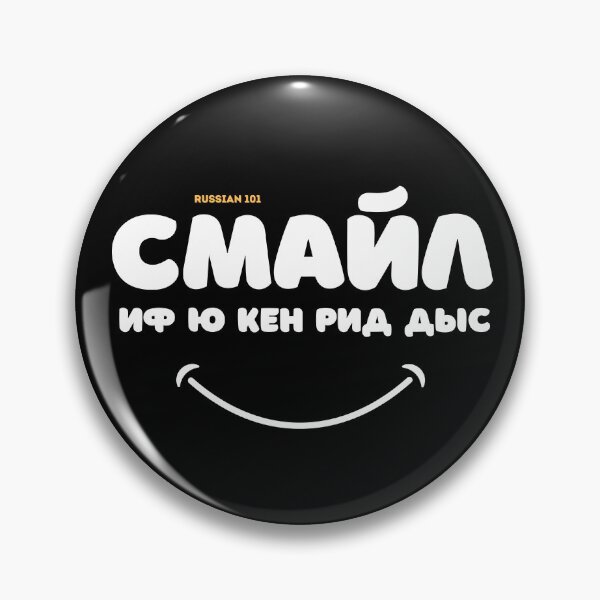 Item preview, Funny Design - English Disguised in Cyrillic - Smile If You Can Read This designed and sold by Russian 101.
