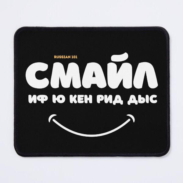 Item preview, Funny Design - English Disguised in Cyrillic - Smile If You Can Read This designed and sold by Russian 101.