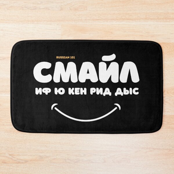 Item preview, Funny Design - English Disguised in Cyrillic - Smile If You Can Read This designed and sold by Russian 101.