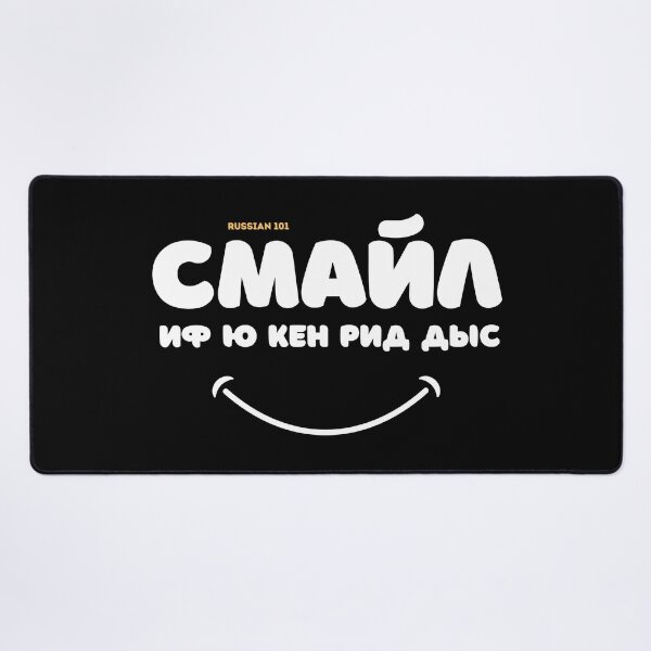 Item preview, Funny Design - English Disguised in Cyrillic - Smile If You Can Read This designed and sold by Russian 101.