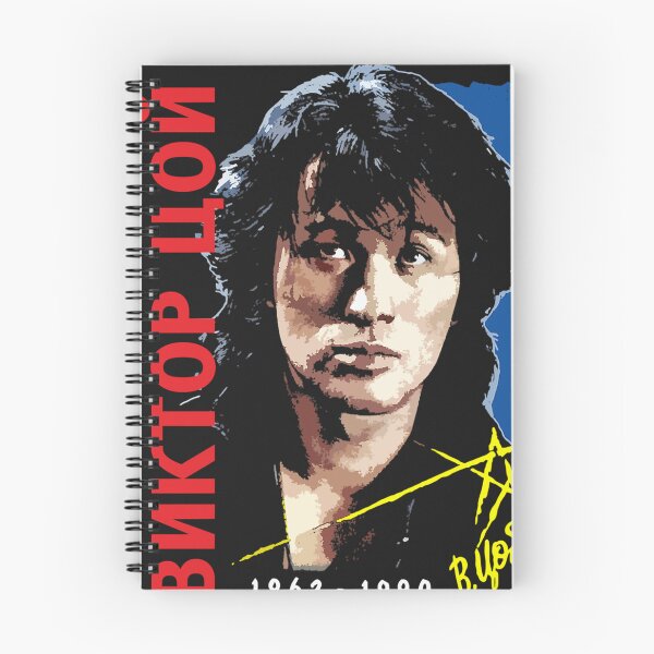 Item preview, Viktor Tsoi Kino designed and sold by TiffaniDavis6.