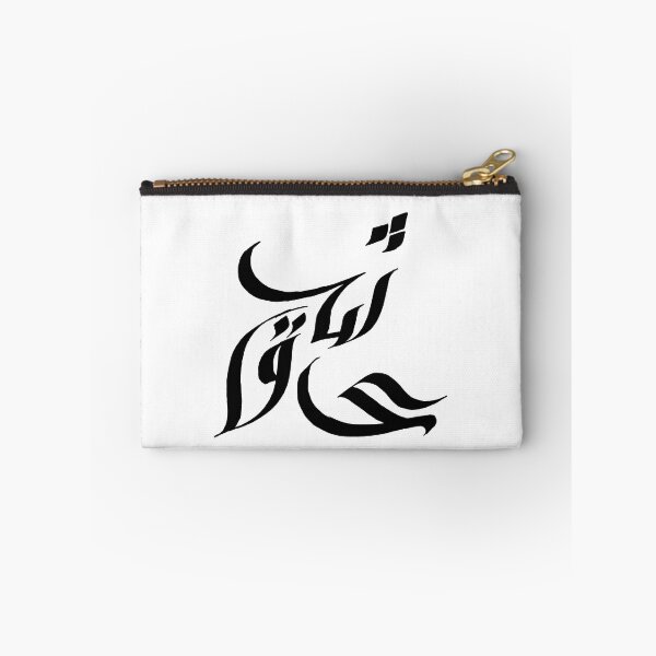 Item preview, عشق love passion fall ill  amor  designed and sold by Fadi Herbawy.