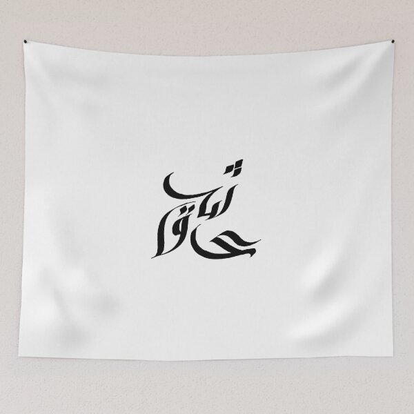Item preview, عشق love passion fall ill  amor  designed and sold by Fadi Herbawy.