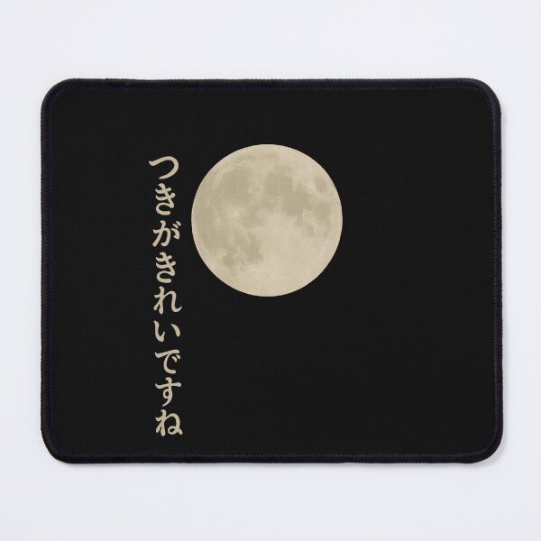 Item preview, The Moon Is Beautiful – Japanese Minimalist Design designed and sold by SiseonStudio.