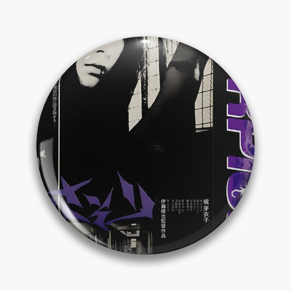 Item preview, Female Prisoner Scorpion 701 Film Movie  Japanese Meiko Kaji designed and sold by AlexWRogers.