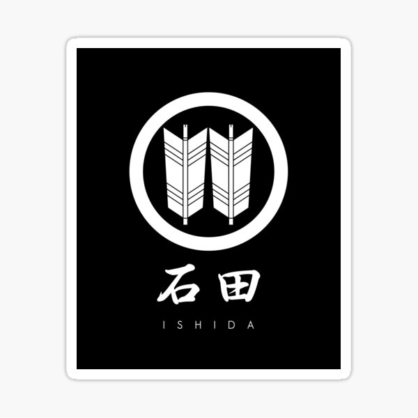 Ishida Clan kamon with text Sticker
