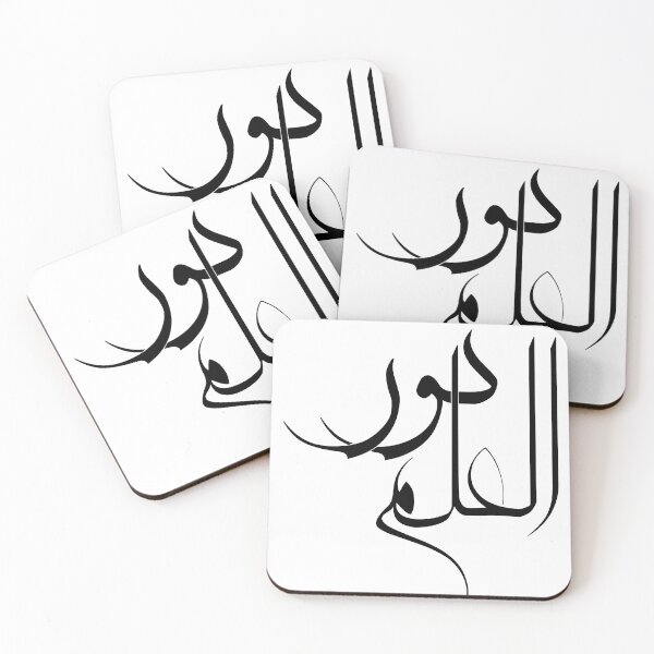 Item preview, Al Ilm Noor Arabic Calligraphy | Knowledge is Light Islamic Wall Art | Inspirational Arabic Quote Decor designed and sold by Noor_Creations.