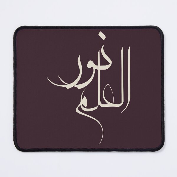 Item preview, Al Ilm Noor Arabic Calligraphy | Knowledge is Light Islamic Wall Art | Inspirational Arabic Quote Decor designed and sold by Noor_Creations.