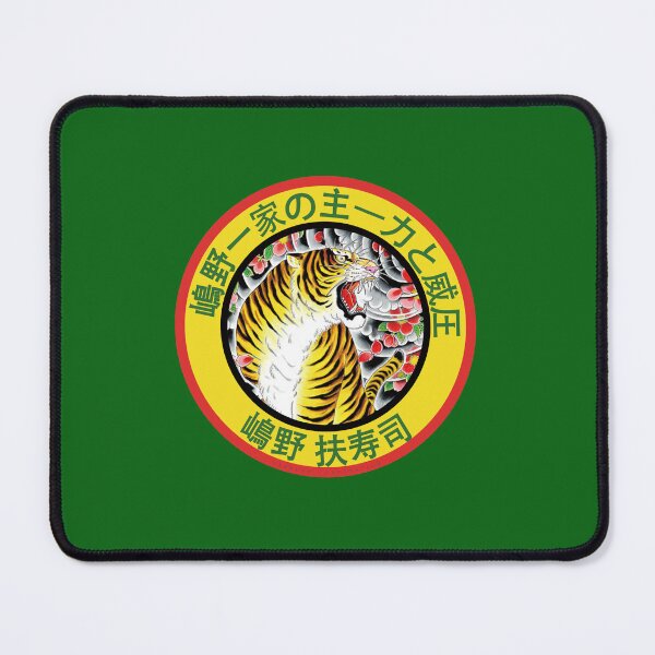 Item preview, Tiger Tattoo Seal – Japanese Irezumi Art designed and sold by SankuroCorp.
