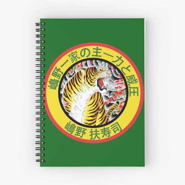 Item preview, Tiger Tattoo Seal – Japanese Irezumi Art designed and sold by SankuroCorp.