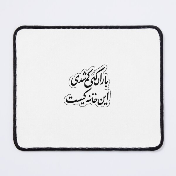 Item preview, Persian Calligraphy, Baran designed and sold by Fabiloso.