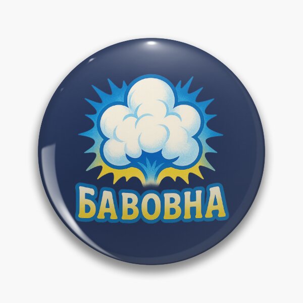 Item preview, Bavovna Pop – Ukrainian Cotton Boom Design designed and sold by Bratak.