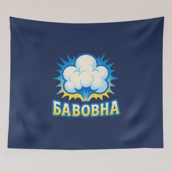 Item preview, Bavovna Pop – Ukrainian Cotton Boom Design designed and sold by Bratak.