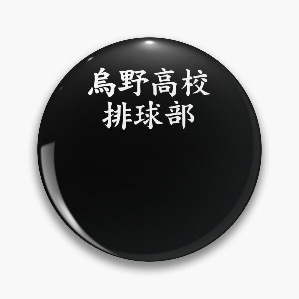 Item preview, Karasuno Volleyball Club designed and sold by lemenpot.