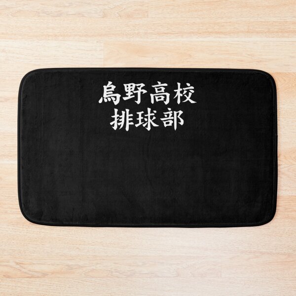 Item preview, Karasuno Volleyball Club designed and sold by lemenpot.