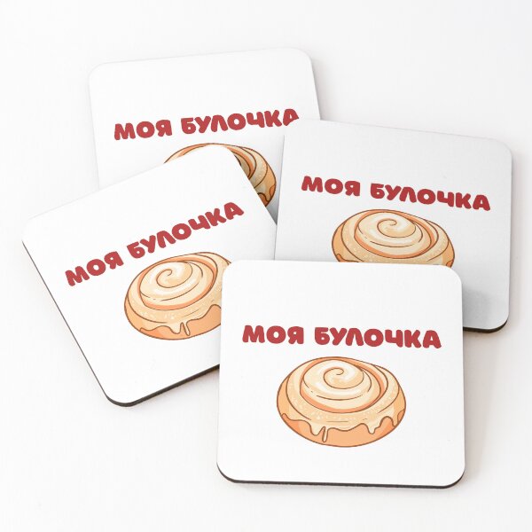Item preview, Моя булочка designed and sold by HannaBudz1.