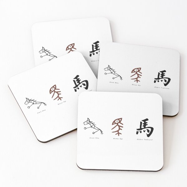 Item preview, Evolution of the Chinese Character for Horse designed and sold by Phoenix Eyes.