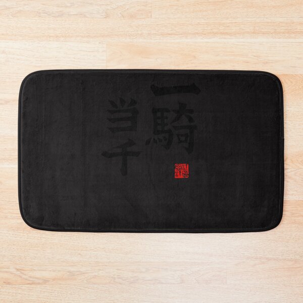 Item preview, Match For A Thousand designed and sold by gorderyouellu.