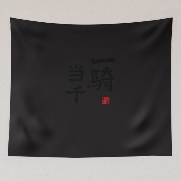 Item preview, Match For A Thousand designed and sold by gorderyouellu.