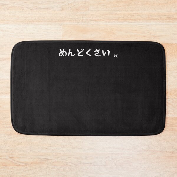 Item preview, Mendokusai Bothersome Japanese Hiragana Design designed and sold by riouxporterq.