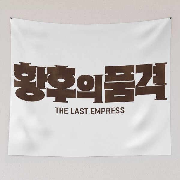 Item preview, The Last Empress designed and sold by sokileri999.