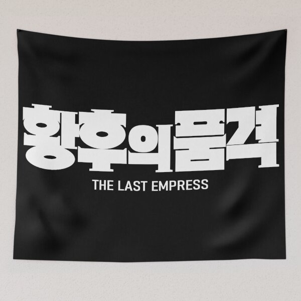 Item preview, The Last Empress designed and sold by sokileri999.